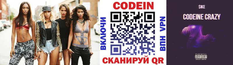 цена   Бутурлиновка  ОМГ ОМГ вход  Codein напиток Lean (лин) 