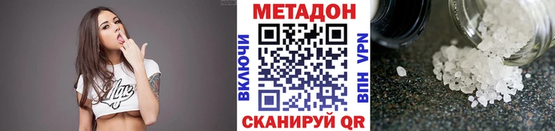 Метадон кристалл  Бутурлиновка 